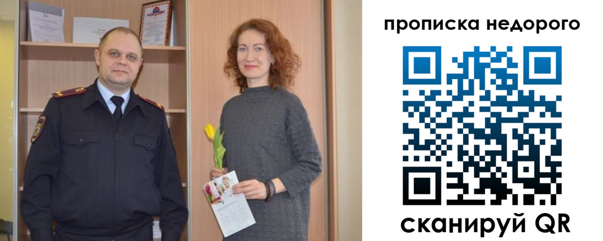 прописка штамп в Ставрополе