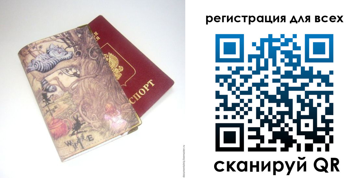 регистрация для дет. сада в Ставрополе