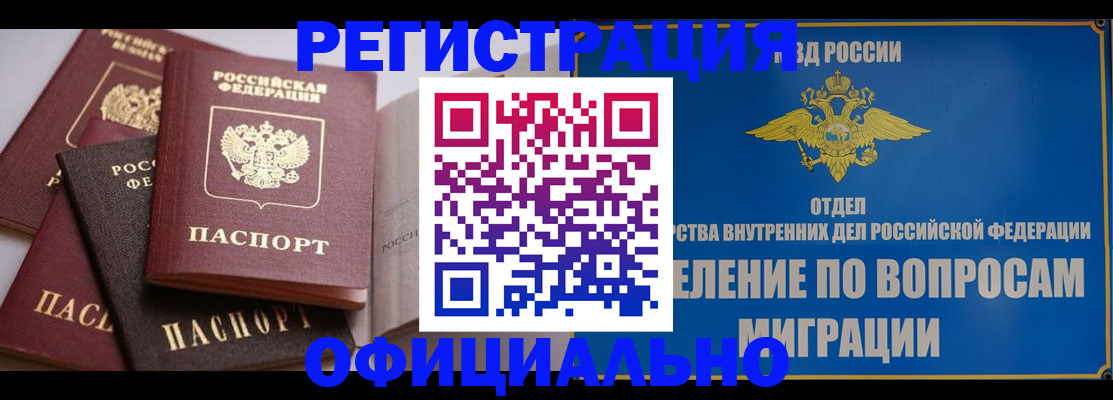 временная регистрация 2025 в Ставрополе