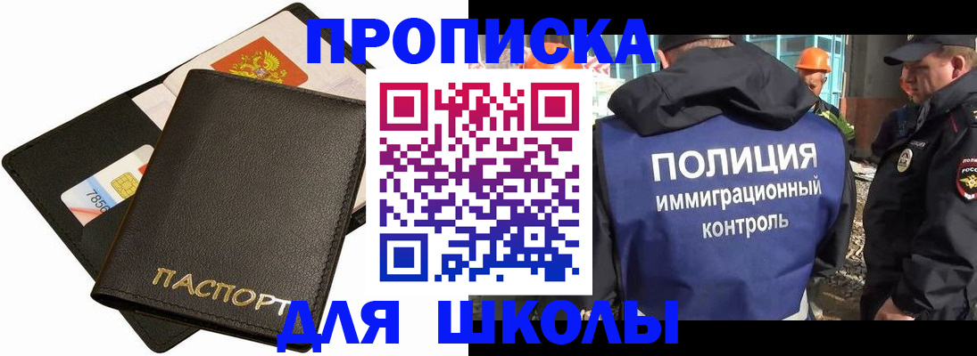 прописка для кредита в Ставрополе