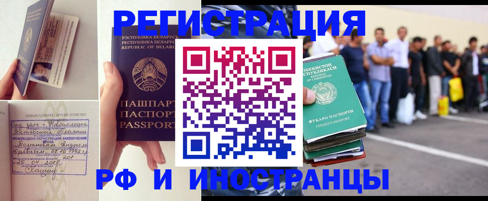 миграционный учет в Ставрополе