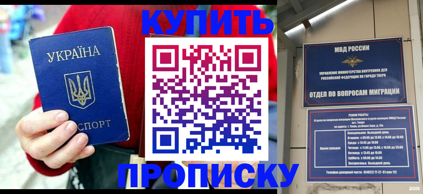 регистрация в Ставрополе