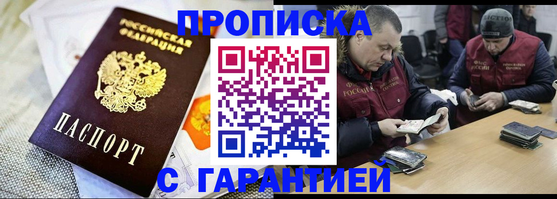 временная регистрация гарантия в Ставрополе