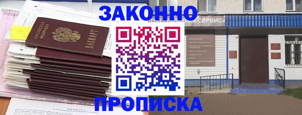 регистрация для дет. сада в Ставрополе