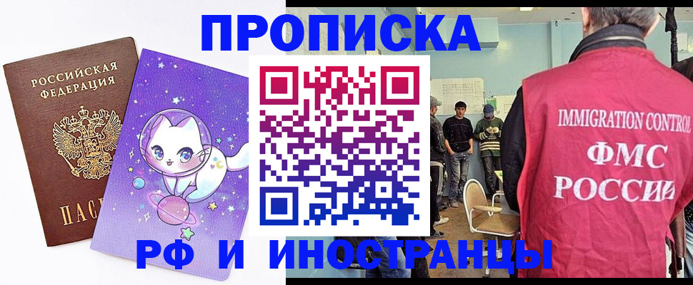 временная регистрация собственник в Ставрополе