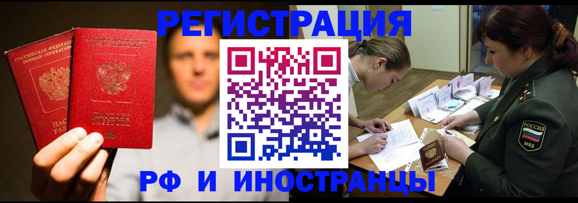 прописка штамп в Ставрополе